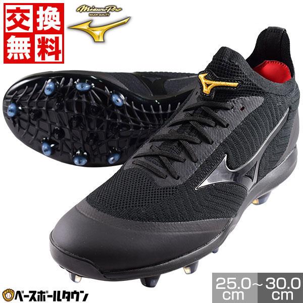 ドミナント 交換往復送料無料 スパイク 野球 固定ポイント ミズノプロ