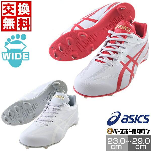 ゴールドステージ 交換無料 野球 スパイク 金具 ジュニア 大人 白あり