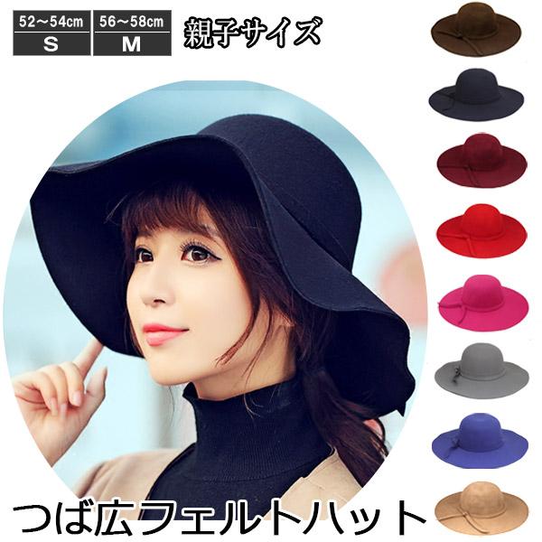 フェルトハット つば広帽子 ガルボ ハット 女優帽 ウール ツバ広