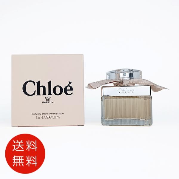 Chloe（クロエ） 【並行輸入品】クロエ オードパルファム 50ml EDP