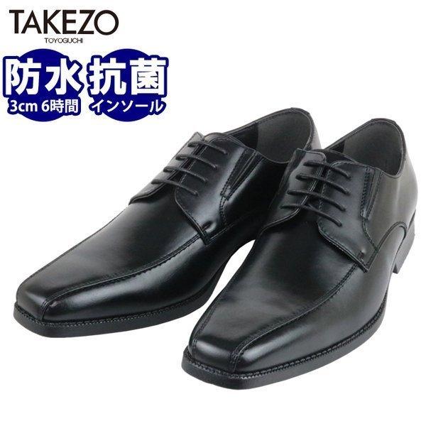 TAKEZO（タケゾー） 爆買WEEK ビジネスシューズ スワールモカ 防水 3E