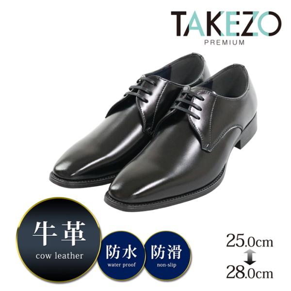 爆買WEEK ビジネスシューズ プレーントゥ 防水 メンズ 革靴 フォーマル