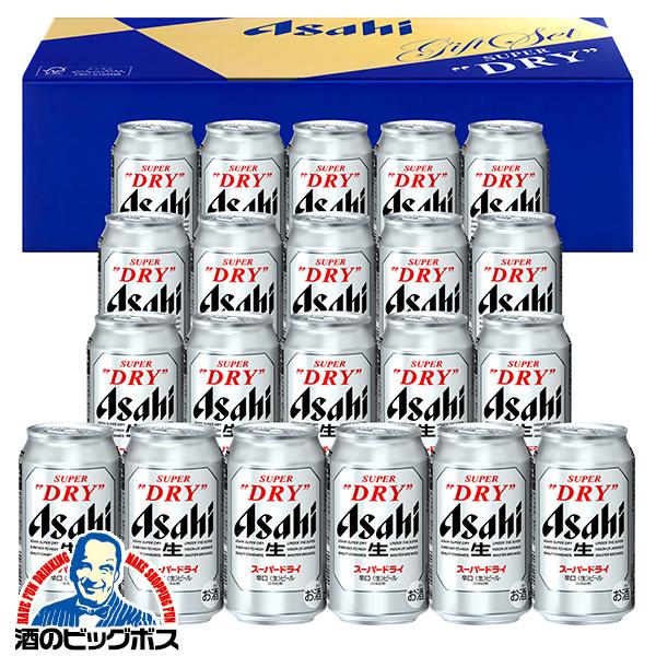 スーパードライ ビール beer ギフト セット 優良配送 送料無料 アサヒ