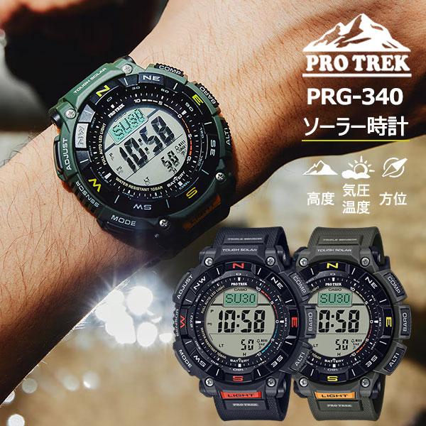PRO TREK カシオ プロトレック クライマーライン デジタル タフ