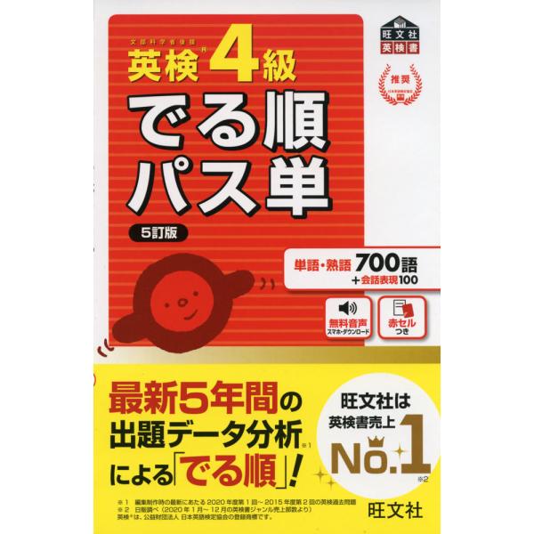 gakusan_9784010949870