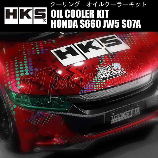 HKS（エッチケーエス） HKS OIL COOLER KIT BLACK 水冷式オイル