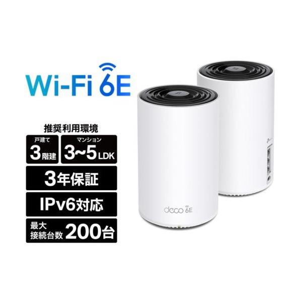 TP-Link(ティーピーリンク) Deco XE75 AXE5400 トライバンド メッシュ
