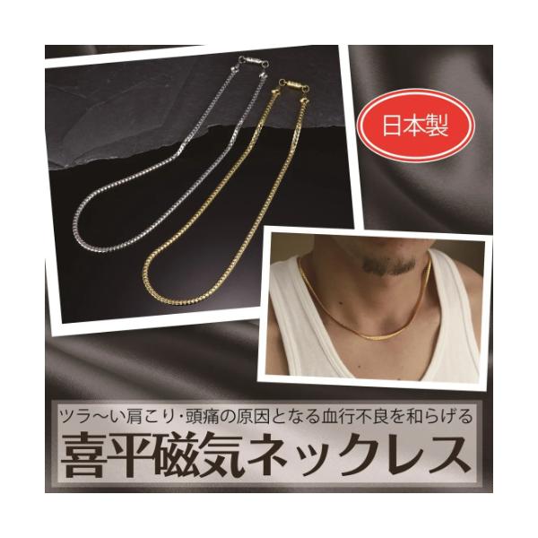 喜平磁気ネックレス ゴールド おしゃれ 美しいデザイン 磁気 肩こり