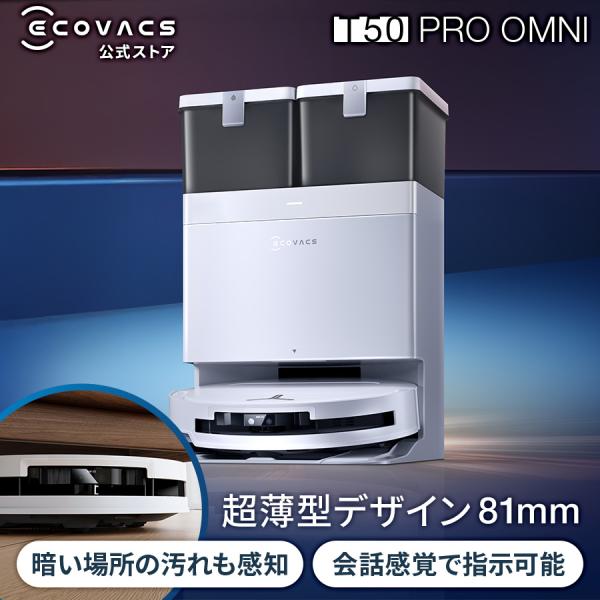 ecovacsjapan_ddx67-12ee