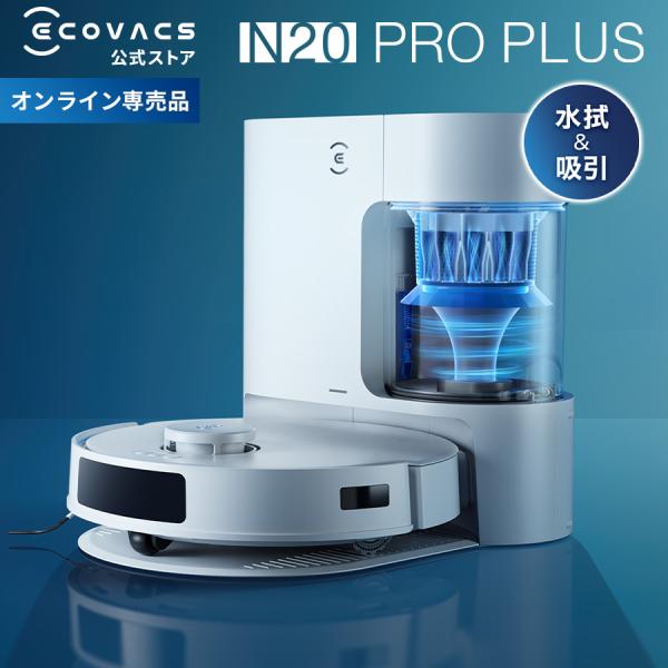 ECOVACS（エコバックス） ロボット掃除機 水拭き両用 8000pa DEEBOT
