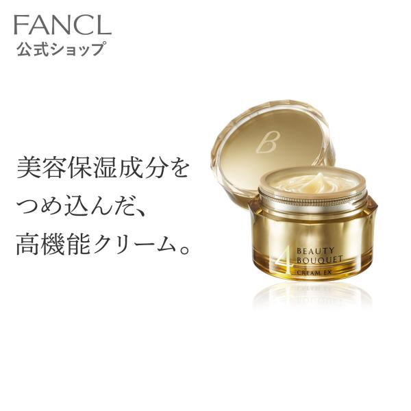 FANCL（ファンケル） ビューティブーケ 薬用 発酵バイタル＆ブライト