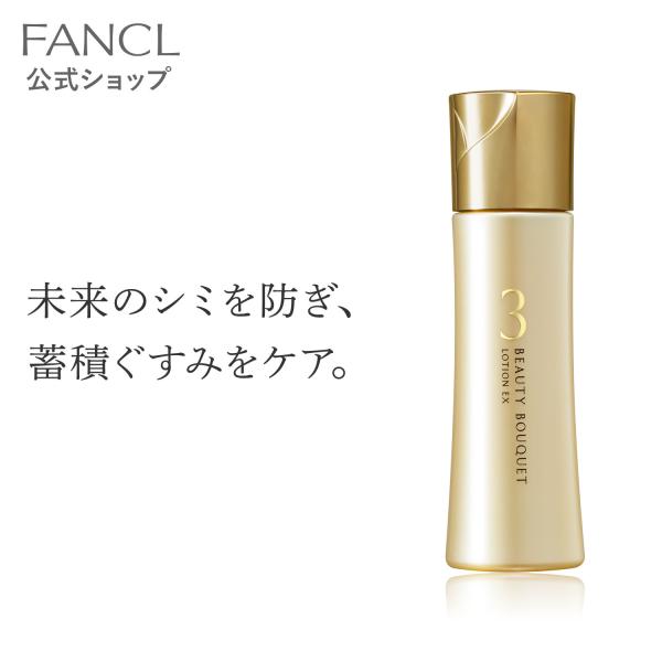 FANCL（ファンケル） ビューティブーケ 薬用 発酵バイタル＆ブライト