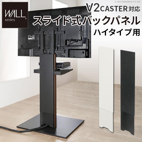 EQUALS（イコールズ） テレビ台 WALL テレビスタンド V2 CASTER ハイ