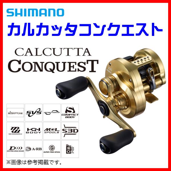 シマノ（SHIMANO） 爆買 送料無料 21 カルカッタコンクエスト 101HG