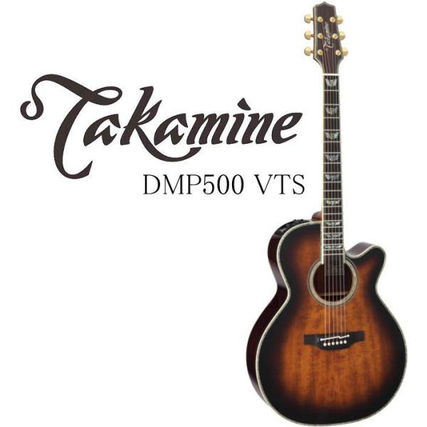 Takamine [※お取り寄せ商品] Takamine DMP500 VTS タカミネ エレアコ