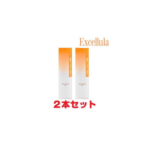 Excellula（エクセルーラ） 【2本セット】エクセルーラ クレンジング