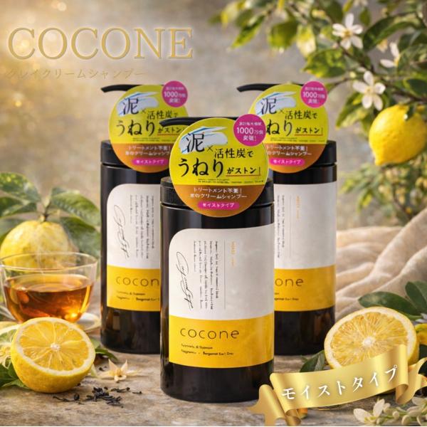 cocone ココネ シャンプー クレイクリーム オーガニック 泥 3本 380g