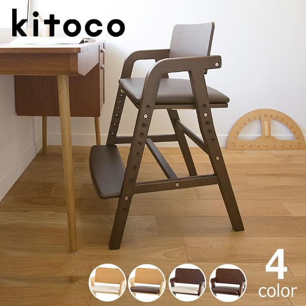 大和屋 3才頃から使える子どものための学習チェア・ダイニングチェア