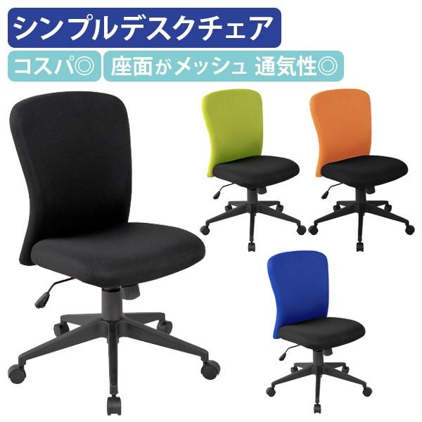 カグクロ ビジネスチェアSC W475 D550 H895-965 オフィスチェア デスク