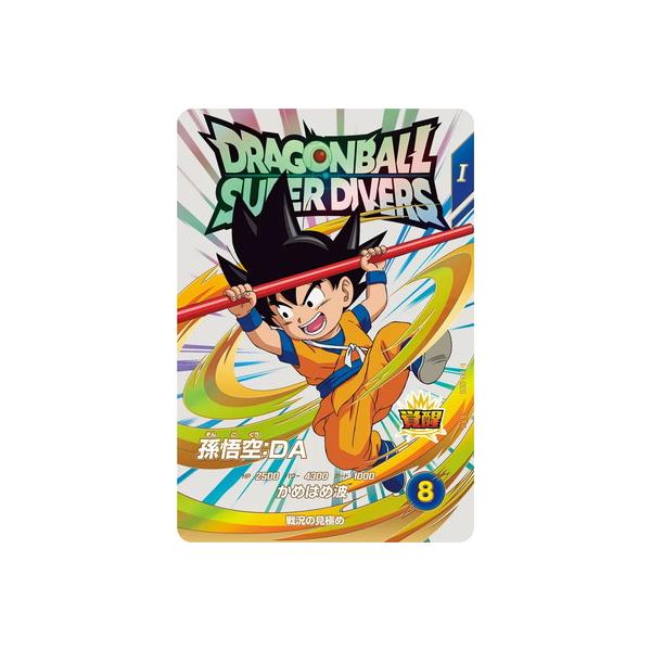 ドラゴンボールスーパーダイバーズ EX1-008 EXR 孫悟空：DA 【1弾