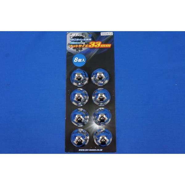 ジェットイノウエ ISOホイール対応 ナットキャップ33mm/高さ45mm大型車