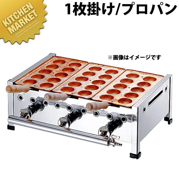 業務用 たこ焼き器 AKS 明石焼き台 8穴用 1枚掛セット プロパンガス