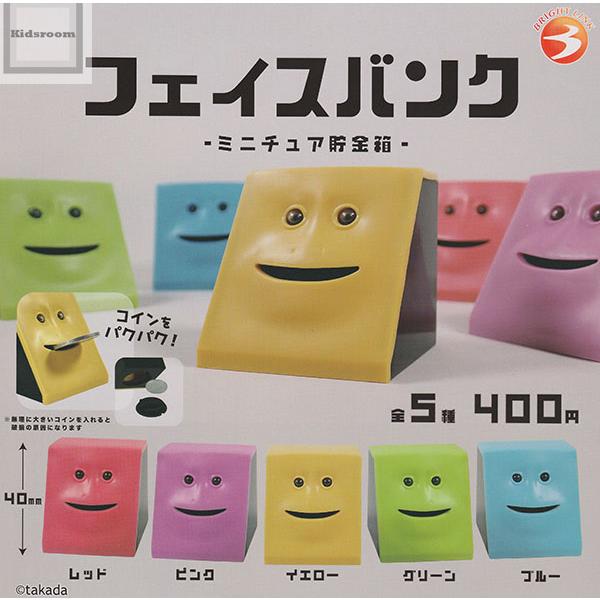 フェイスバンク -ミニチュア貯金箱- 全5種セット (ガチャ ガシャ