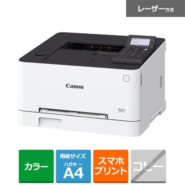 キヤノン（Canon） A4カラーレーザープリンタ− LBP621C
