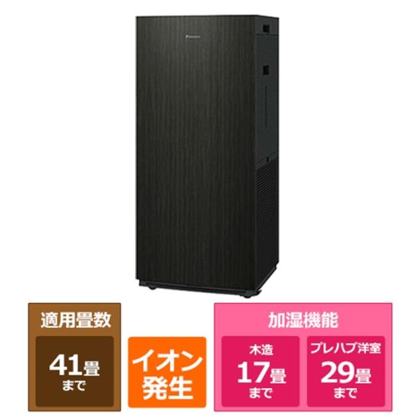 値引き交渉可 ダイキン ストリーマ空気清浄機 加湿機能付 MCK905AKS-W