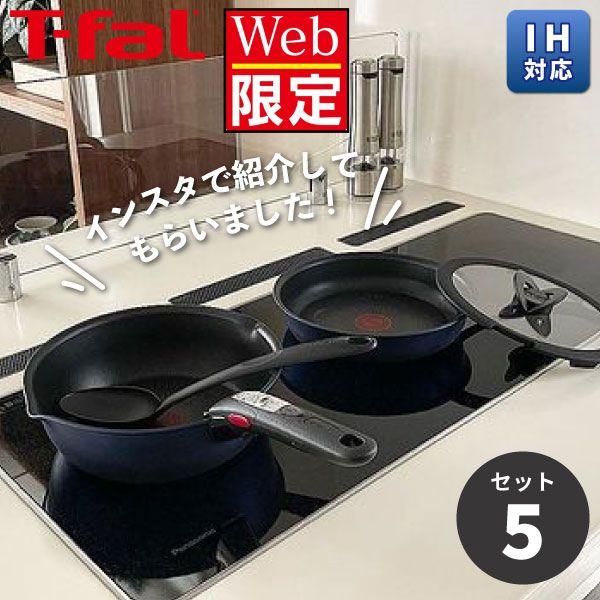 インジニオ・ネオ 爆買 ティファール IHブルーマーキーズ