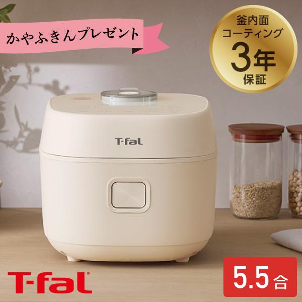 T-fal（ティファール） 爆買 期間限定 ふきんプレゼント中 ザ・ライス