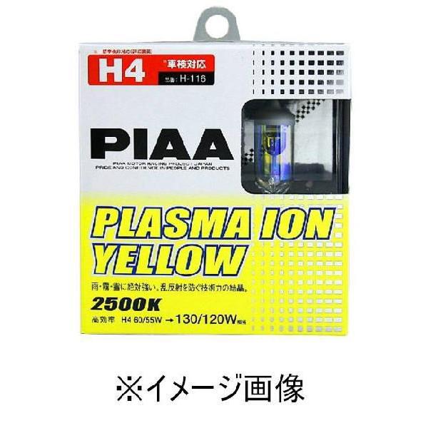 PIAA/ピア プラズマ イオン イエロー H4 H116 H-116 : 株式会社セブン