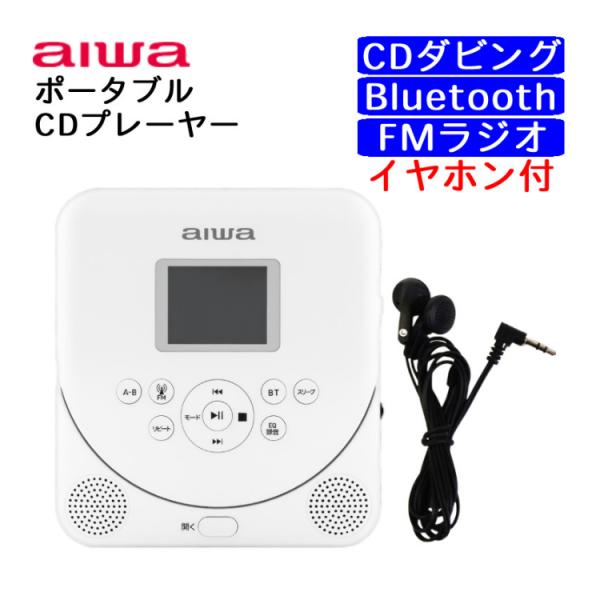 アイワ aiwa ポータブル CDプレーヤー GAA5-PCD0001 スピーカー内蔵