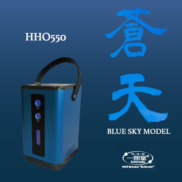 hoshikawa_hk-hho550