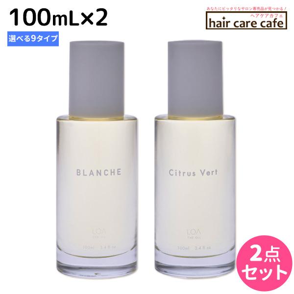 ロアザオイル 100mL ×2個 選べるセット 《正規品公認販売》 爆買