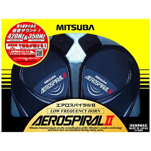 MITSUBA（ミツバ） ホーン エアロスパイラル2≪ミツバ ホーン 車 音楽