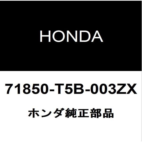 ホンダ（HONDA） ホンダ純正 シャトル ロッカパネルモールLH 71850-T5B