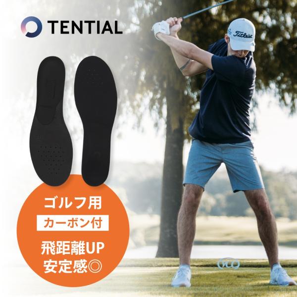 TENTIAL（テンシャル） GOLF INSOLE+CARBON ゴルフ インソール +