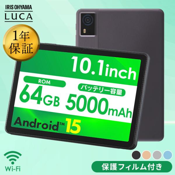 IRIS OHYAMA（アイリスオーヤマ） 【選べるカラー】タブレット pc 本体