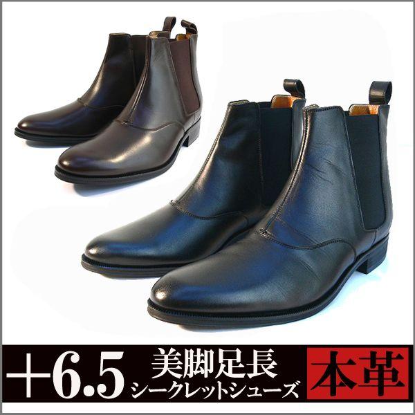ブーツ メンズ リーガルコーポレーション 本革 ヒールアップ