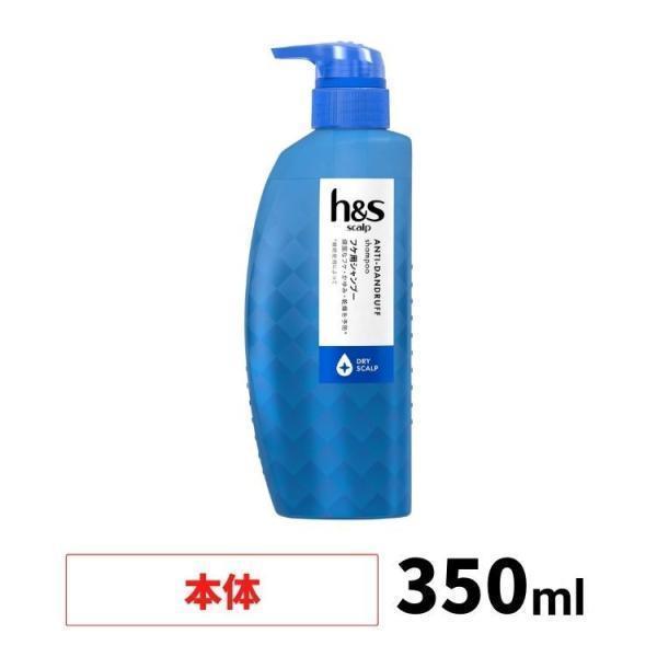 h&s h&s(エイチアンドエス) scalp スカルプシャンプー ドライ ポンプ