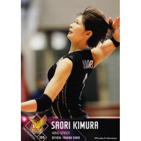 06 【木村沙織】全日本女子バレーオフィシャルカード2016 「火の鳥