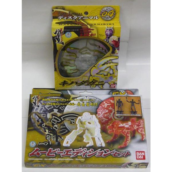 BANDAI（バンダイ） 仮面ライダーヒビキ 響鬼 「ディスクアニマル 04