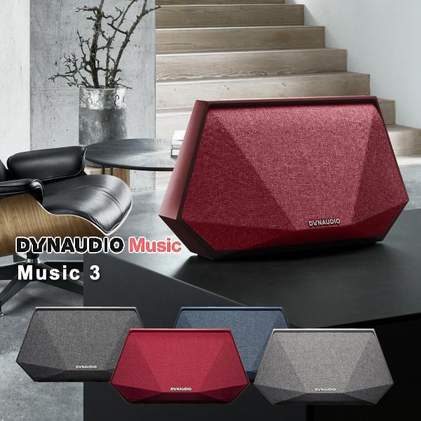 DYNAUDIO ディナウディオ Music1 4inch ウーファー内蔵 ワイヤレス