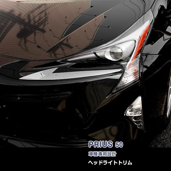 SALE プリウス 50系 前期 フロント ヘッドライトトリム ヘッドランプ