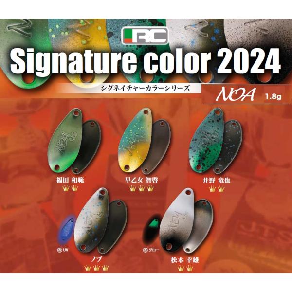 openwater_noa-18-2024