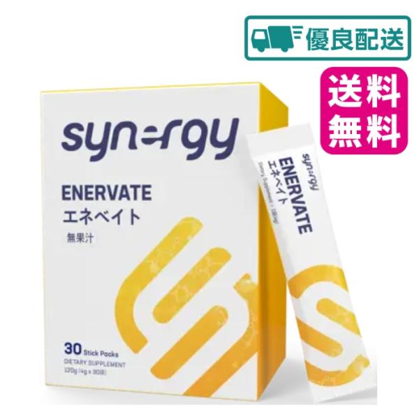 シナジー エネベイト 新パッケージ 4mg×30スティック : 千美堂 - 通販