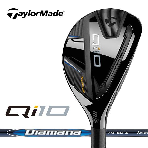 Qi10 TaylorMade レスキュー Diamana BLUE TM60 カーボン シャフト