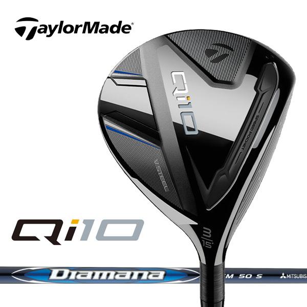 Qi10 TaylorMade フェアウェイウッド Diamana BLUE TM50 カーボン