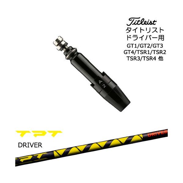 Titleist（タイトリスト） タイトリストドライバー用(汎用)スリーブ